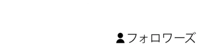 Followers