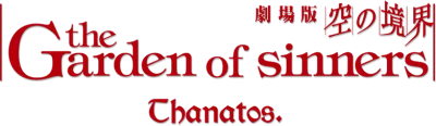The Garden of Sinners - Chapter 1: Overlooking View